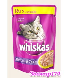 WHISKAS® «Рагу с индейкой» 85 г