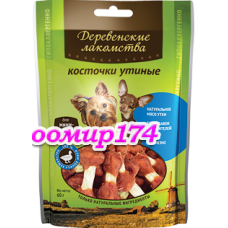 Лакомство для собак мини-пород: косточки утиные 60гр