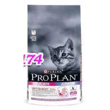 Pro Plan (Про План) Junior для Котят и Кормящих Кошек Чувствительное пищеварение Индейка