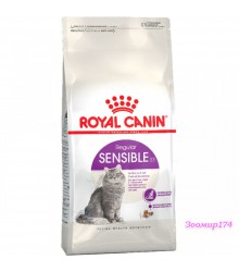 Royal Canin (Роял канин) SENSIBLE Корм для кошек с чувствительной пищеварительной системой