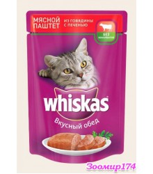 WHISKAS® «Мясной паштет из говядины с печенью» 85 г