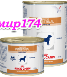 Royal Canin (Роял канин) GASTRO INTESTINAL LOW FAT консервы. Диета с ограниченным содержанием жиров для собак при нарушениях пищеварения