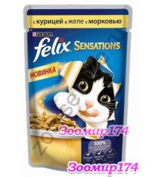 Felix (Феликс) Sensations Кусочки в желе для кошек с курицей и морковью 85 гр (пауч)