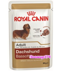 Royal Canin (Роял канин) Dachshund Adult Влажный корм для собак породы такса в возрасте с 10 месяцев (паштет 85гр)